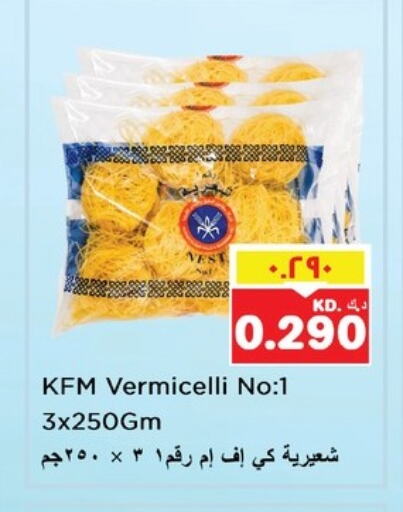 المعكرونة و النودلز in نستو هايبر ماركت, الكويت Offers - الكويت كي إف إم شعيرية available at نستو هايبر ماركت in الكويت - محافظة الأحمدي