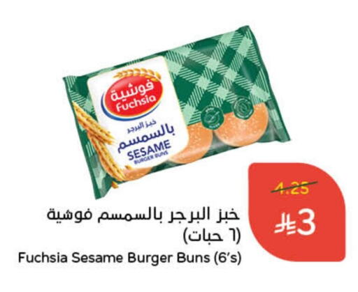 Sesame available at هايبر بنده in مملكة العربية السعودية, السعودية, سعودية - الطائف