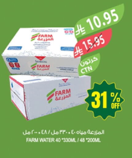 ماء in المزرعة, المملكة العربية السعودية Offers - المملكة العربية السعودية available at المزرعة in مملكة العربية السعودية, السعودية, سعودية - الخفجي