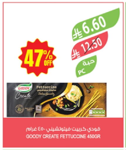 المعكرونة و النودلز in المزرعة, المملكة العربية السعودية Offers - المملكة العربية السعودية تورندو فيتوتشيني available at المزرعة in مملكة العربية السعودية, السعودية, سعودية - الباحة
