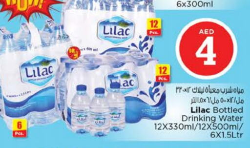 LILAC available at Nesto Hypermarket in UAE - Fujairah