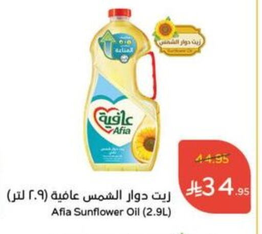 زيوت و سمن in هايبر بنده, المملكة العربية السعودية Offers - المملكة العربية السعودية إندومي زيت دوار الشمس available at هايبر بنده in مملكة العربية السعودية, السعودية, سعودية - بيشة