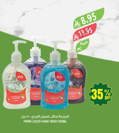 available at Farm  in KSA, Saudi Arabia, Saudi - Arar