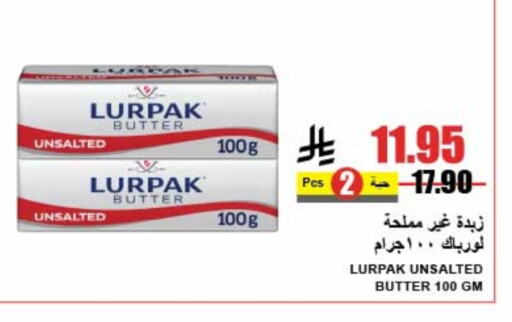 Butter in A Market, Saudi Arabia Offers - Saudi Arabia LURPAK available at A Market in KSA, Saudi Arabia, Saudi - Riyadh