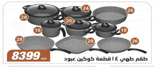 تجهيزات المطابخ in رنين, Egypt Offers - Egypt available at رنين in Egypt - القاهرة