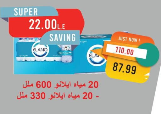 available at Metro Market  in Egypt - Cairo