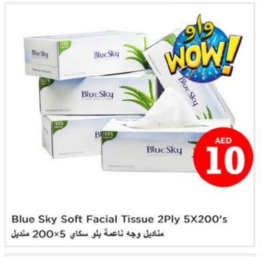 مناديل للوجه in نستو هايبرماركت, UAE Offers - الإمارات العربية المتحدة available at نستو هايبرماركت in الإمارات العربية المتحدة , الامارات - ٱلْعَيْن