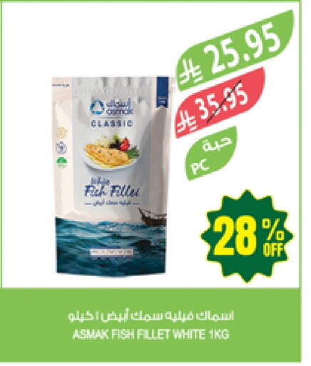 available at Farm  in KSA, Saudi Arabia, Saudi - Arar