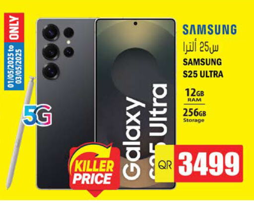SAMSUNG S25 available at Grand Hypermarket in Qatar - Doha