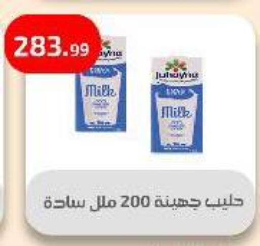 available at Ehab Prince in Egypt - Cairo