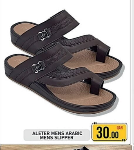 available at باشن هايبر ماركت in قطر - الضعاين