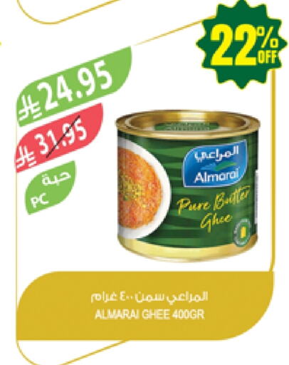 زيوت و سمن in المزرعة, المملكة العربية السعودية Offers - المملكة العربية السعودية المراعي السمن available at المزرعة in مملكة العربية السعودية, السعودية, سعودية - الخفجي