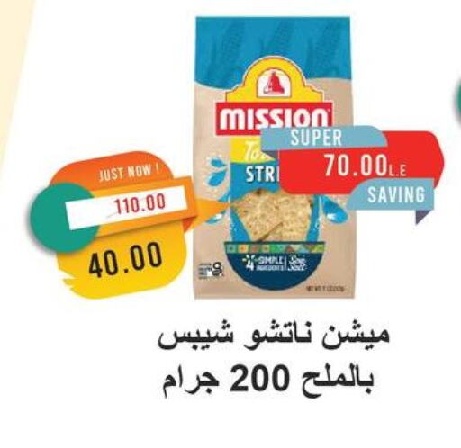 وجبات خفيفة in مترو ماركت, Egypt Offers - Egypt available at مترو ماركت in Egypt - القاهرة