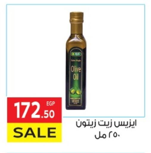 زيت الزيتون available at المحلاوي ماركت in Egypt - القاهرة