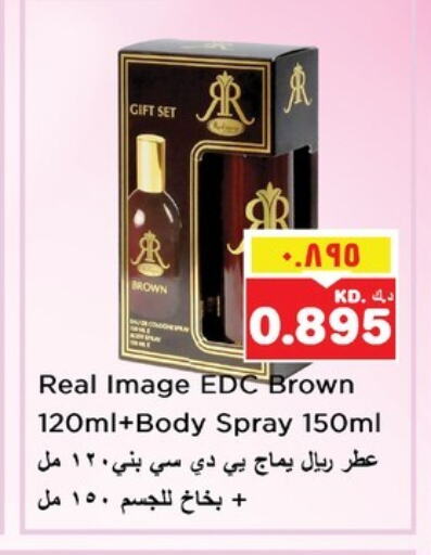 العطر in نستو هايبر ماركت, الكويت Offers - الكويت available at نستو هايبر ماركت in الكويت - مدينة الكويت