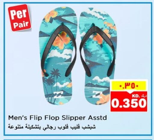 available at Nesto Hypermarkets in Kuwait - Ahmadi Governorate