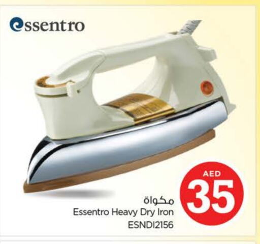 مكواة available at نستو هايبرماركت in الإمارات العربية المتحدة , الامارات - الشارقة / عجمان