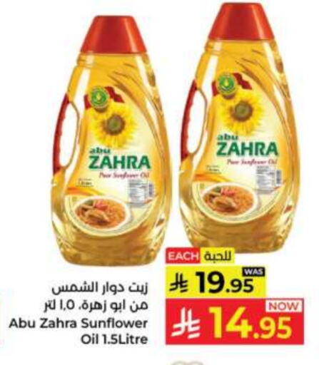 زيوت و سمن in كبايان هايبرماركت, المملكة العربية السعودية Offers - المملكة العربية السعودية دايلي فريش زيت دوار الشمس available at كبايان هايبرماركت in مملكة العربية السعودية, السعودية, سعودية - جدة
