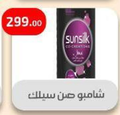 SUNSILK Shampoo / Conditioner available at Ehab Prince in Egypt - Cairo
