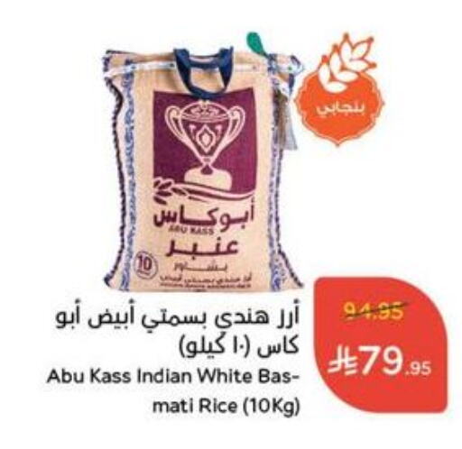 Rice in Hyper Panda, Saudi Arabia Offers - Saudi Arabia Basmati / Biryani Rice available at Hyper Panda in KSA, Saudi Arabia, Saudi - Ar Rass