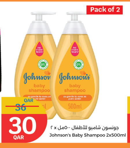 جونسونز available at سيتي هايبرماركت in قطر - الشمال