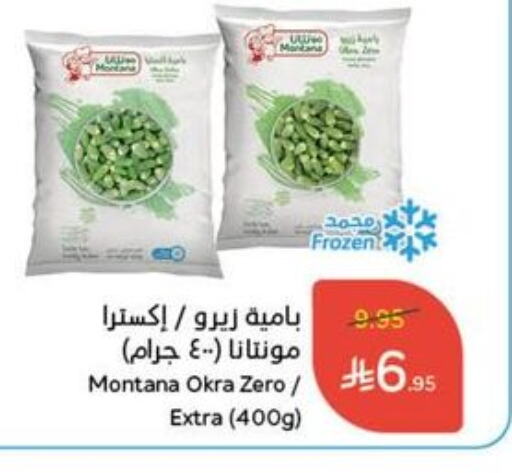فواكه وخضار مجمدة in هايبر بنده, المملكة العربية السعودية Offers - المملكة العربية السعودية Okra available at هايبر بنده in مملكة العربية السعودية, السعودية, سعودية - الدوادمي