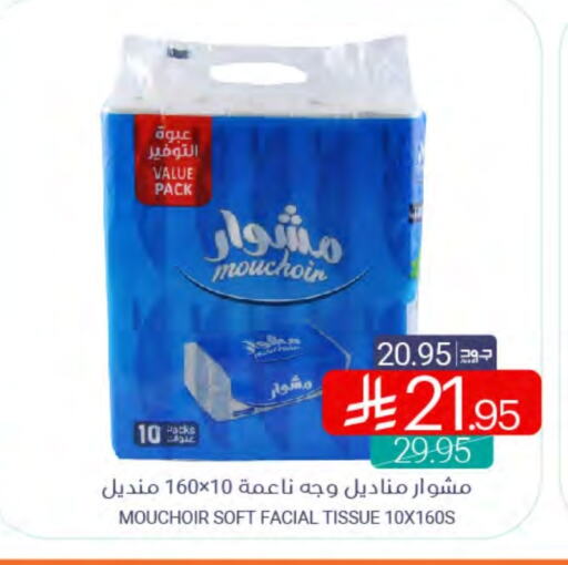 available at Muntazah Markets in KSA, Saudi Arabia, Saudi - Qatif