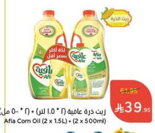 زيوت و سمن in هايبر بنده, المملكة العربية السعودية Offers - المملكة العربية السعودية إندومي زيت الذرة available at هايبر بنده in مملكة العربية السعودية, السعودية, سعودية - بيشة