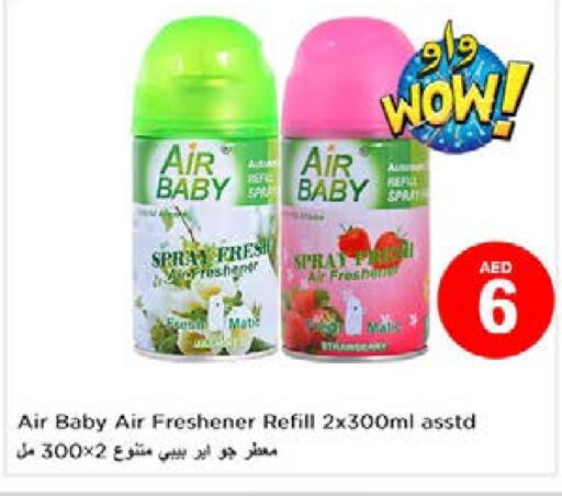 معطر الجو available at نستو هايبرماركت in الإمارات العربية المتحدة , الامارات - الشارقة / عجمان