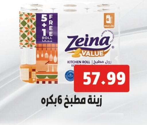 ورق التواليت و المناشف الورقية in السلطان هايبرماركت, Egypt Offers - Egypt available at السلطان هايبرماركت in Egypt - القاهرة