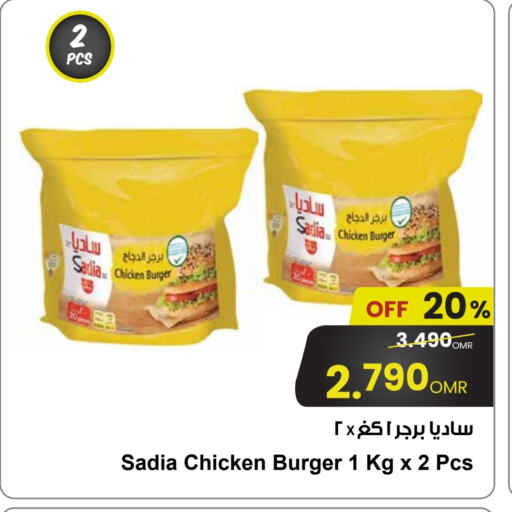 زيت الزنجبيل برجر دجاج available at مركز سلطان in عُمان - مسقط‎