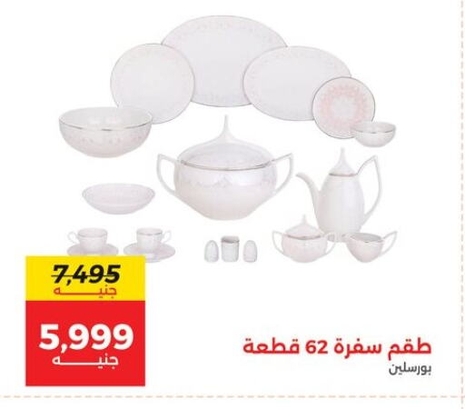 available at Raneen in Egypt - Cairo