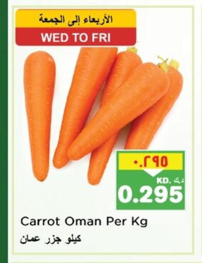 Fresh Vegetables in Nesto Hypermarkets, Kuwait Offers - Kuwait Carrot from Oman available at Nesto Hypermarkets in Kuwait - Kuwait City