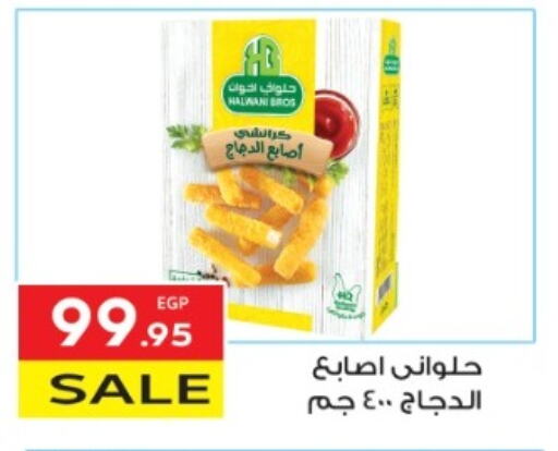 Chicken Fingers available at El Mahallawy Market  in Egypt - Cairo
