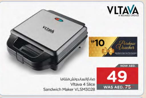أدوات المطبخ in نستو هايبرماركت, UAE Offers - الإمارات العربية المتحدة فلتافا صانع السندويتشات available at نستو هايبرماركت in الإمارات العربية المتحدة , الامارات - ٱلْعَيْن