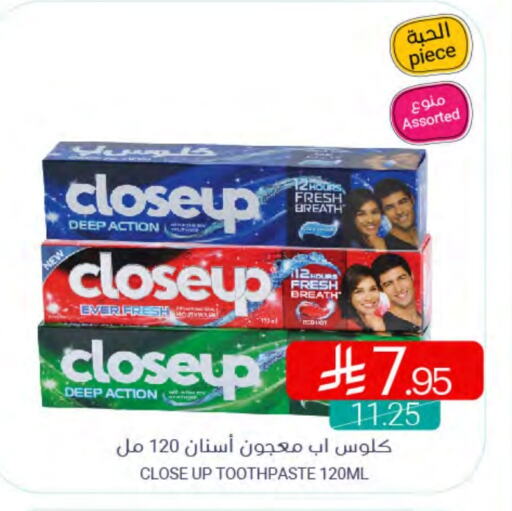 العناية بالأسنان in اسواق المنتزه, المملكة العربية السعودية Offers - المملكة العربية السعودية كلوز أب معجون أسنان available at اسواق المنتزه in مملكة العربية السعودية, السعودية, سعودية - سيهات