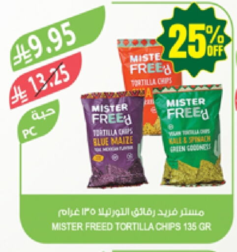 available at Farm  in KSA, Saudi Arabia, Saudi - Arar