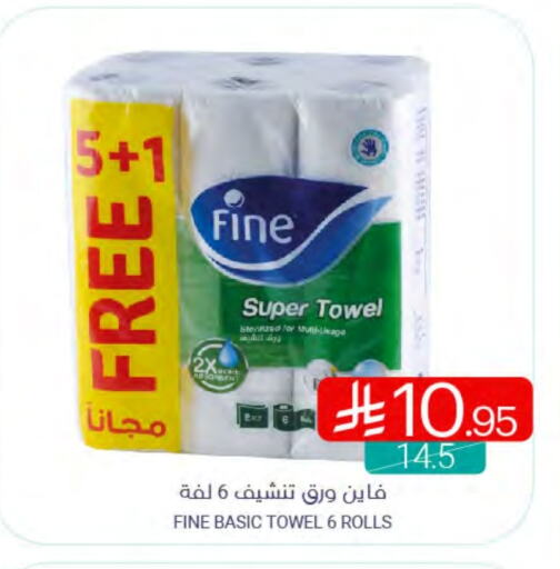 ورق التواليت و المناشف الورقية in اسواق المنتزه, المملكة العربية السعودية Offers - المملكة العربية السعودية فاين available at اسواق المنتزه in مملكة العربية السعودية, السعودية, سعودية - سيهات