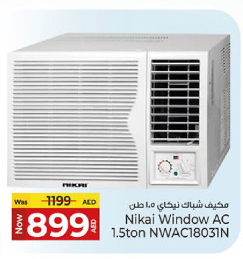 NIKAI AC available at Kenz Hypermarket in UAE - Sharjah / Ajman