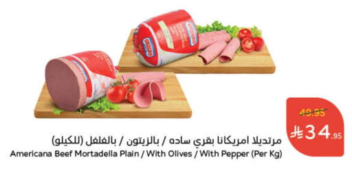 أمريكانا حم بقرى available at هايبر بنده in مملكة العربية السعودية, السعودية, سعودية - أبها