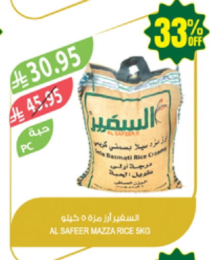 أرز in المزرعة, المملكة العربية السعودية Offers - المملكة العربية السعودية السفير أرز سيلا / مازا available at المزرعة in مملكة العربية السعودية, السعودية, سعودية - الخفجي