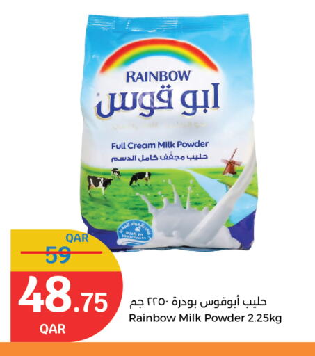 رينبو حليب مجفف available at سيتي هايبرماركت in قطر - الضعاين