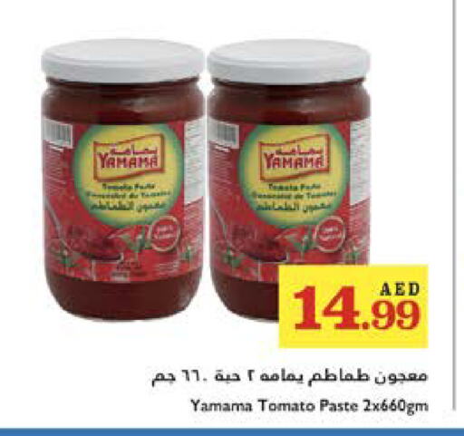 الملح، التوابل والمعجون in تروليز سوبرماركت, UAE Offers - الإمارات العربية المتحدة معجون طماطم available at تروليز سوبرماركت in الإمارات العربية المتحدة , الامارات - دبي