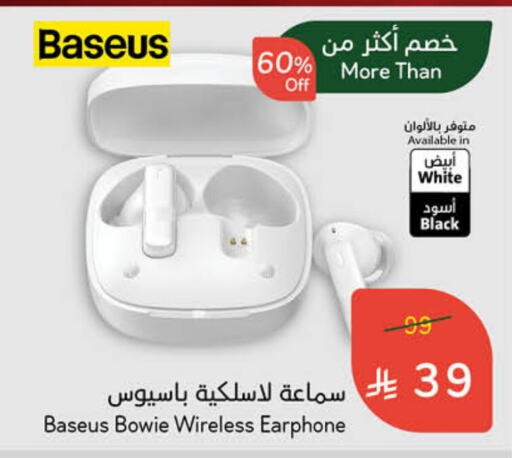 سماعات أذن available at هايبر بنده in مملكة العربية السعودية, السعودية, سعودية - القطيف‎