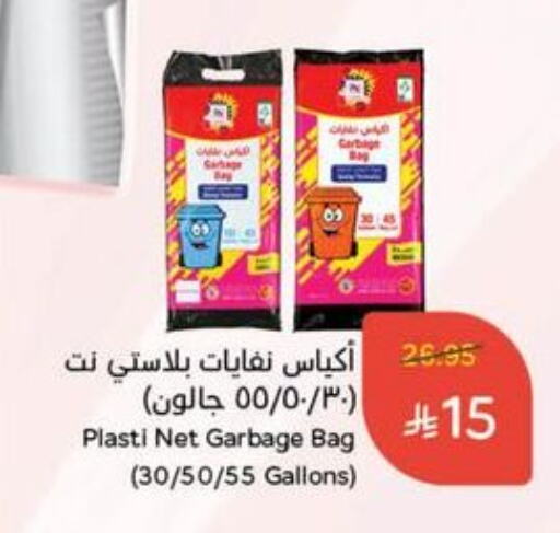 Disposables in Hyper Panda, Saudi Arabia Offers - Saudi Arabia Garbage / Trash Bags available at Hyper Panda in KSA, Saudi Arabia, Saudi - Bishah