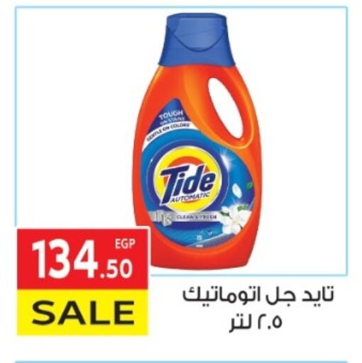 TIDE Detergent available at El Mahallawy Market  in Egypt - Cairo