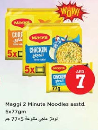 فريشلي نودلز available at نستو هايبرماركت in الإمارات العربية المتحدة , الامارات - الشارقة / عجمان