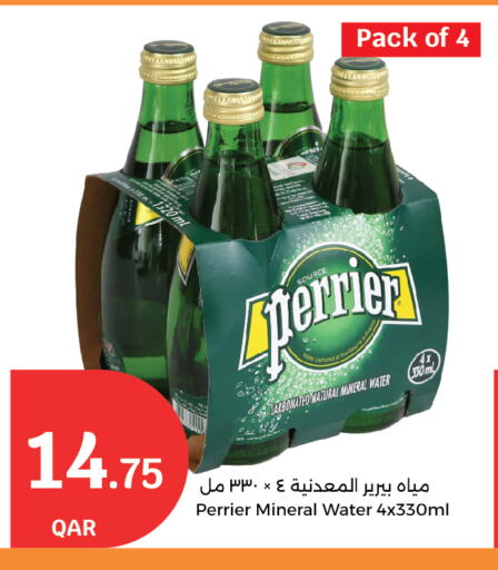 بيريير available at سيتي هايبرماركت in قطر - الوكرة