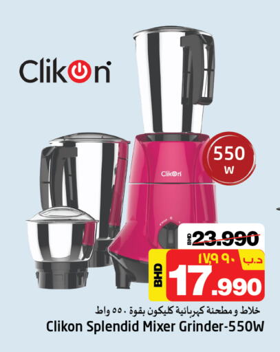 CLIKON Mixer / Grinder available at NESTO  in Bahrain
