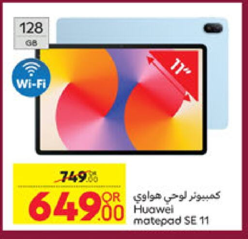 هواوي available at كارفور in قطر - الخور